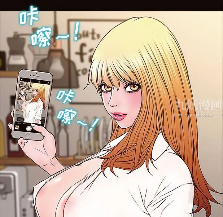 網紅吳妍智第10話