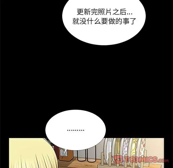 網紅吳妍智第10話