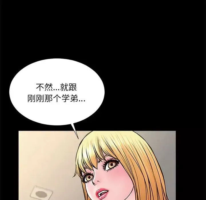 網紅吳妍智第10話