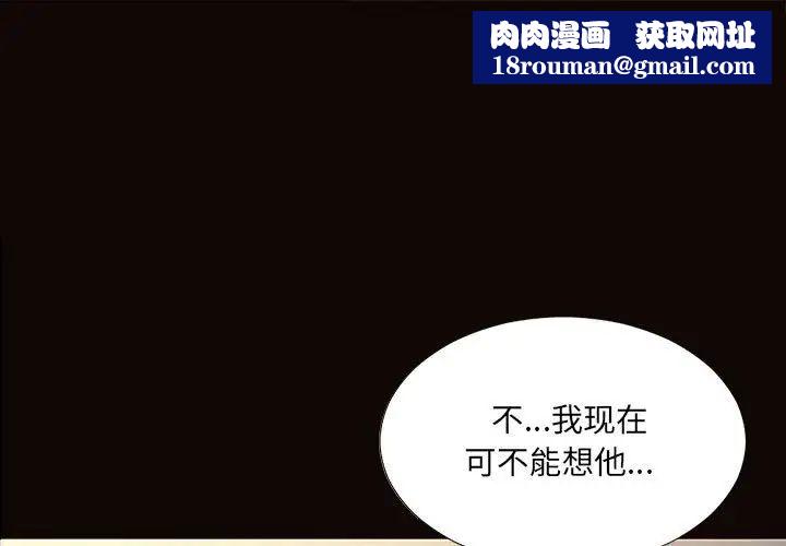 網紅吳妍智第11話