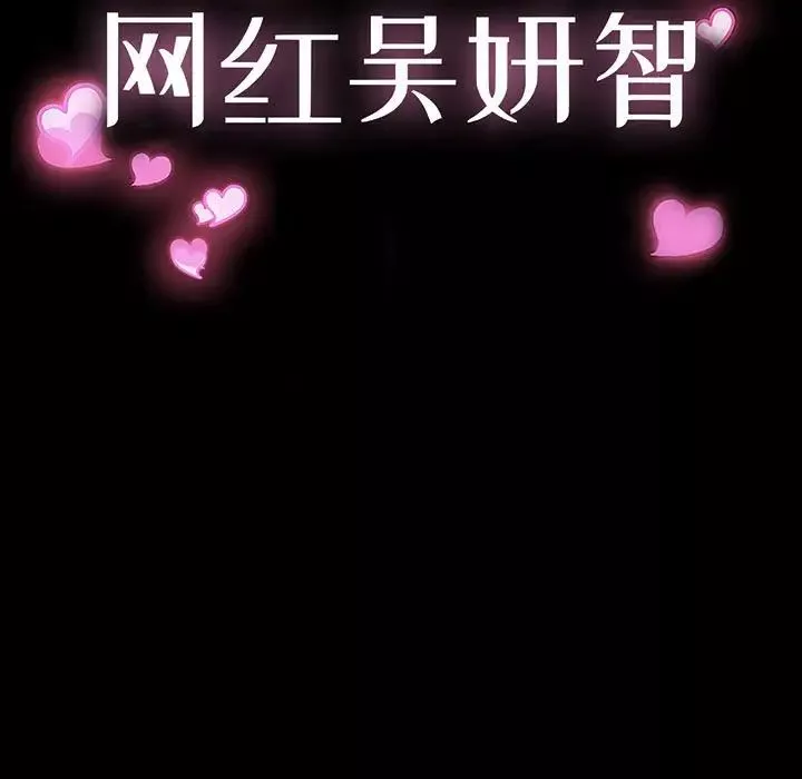 网红吴妍智-第11话 - 图片 13