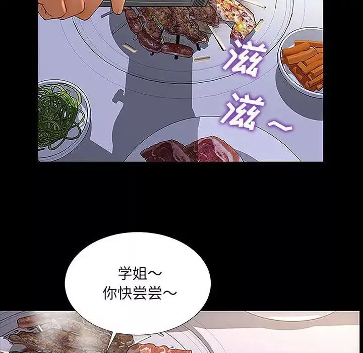 網紅吳妍智第11話