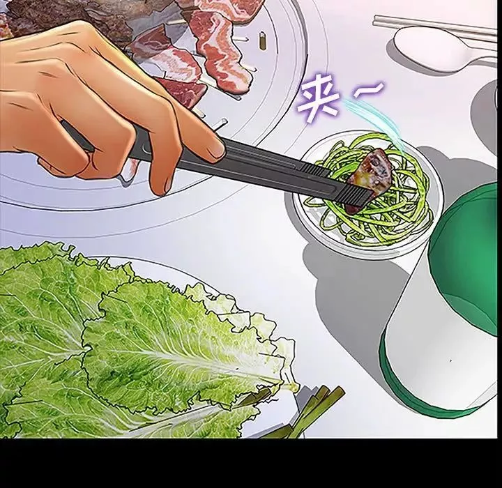網紅吳妍智第11話