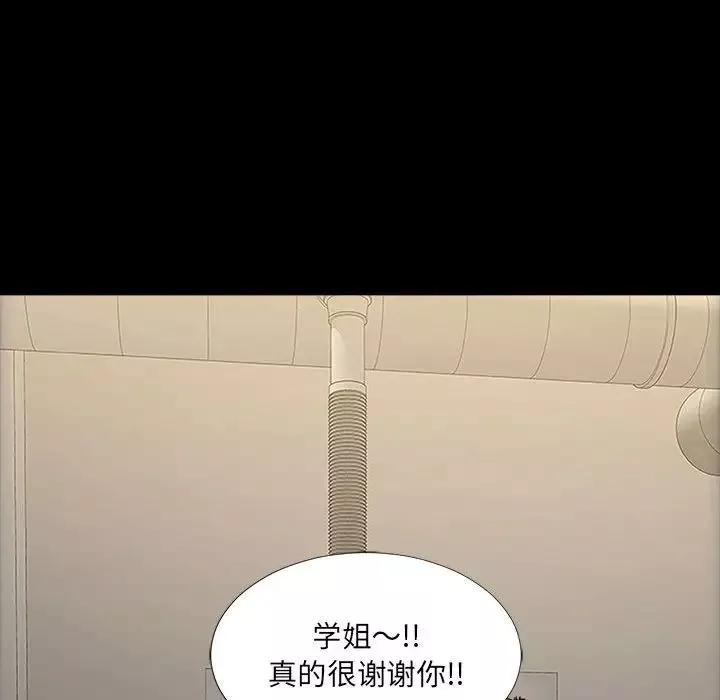 網紅吳妍智第11話