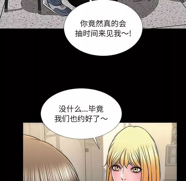 網紅吳妍智第11話