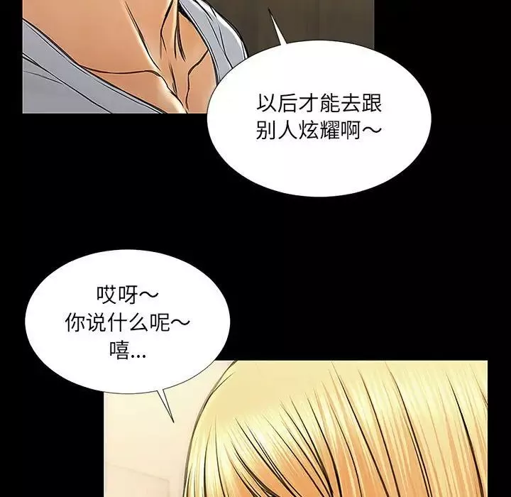 网红吴妍智-第11话 - 图片 25