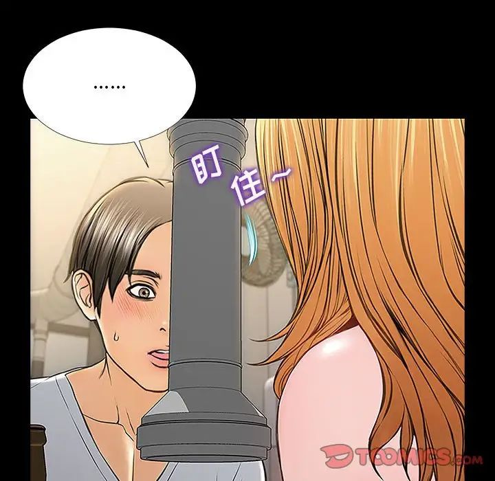 網紅吳妍智第11話