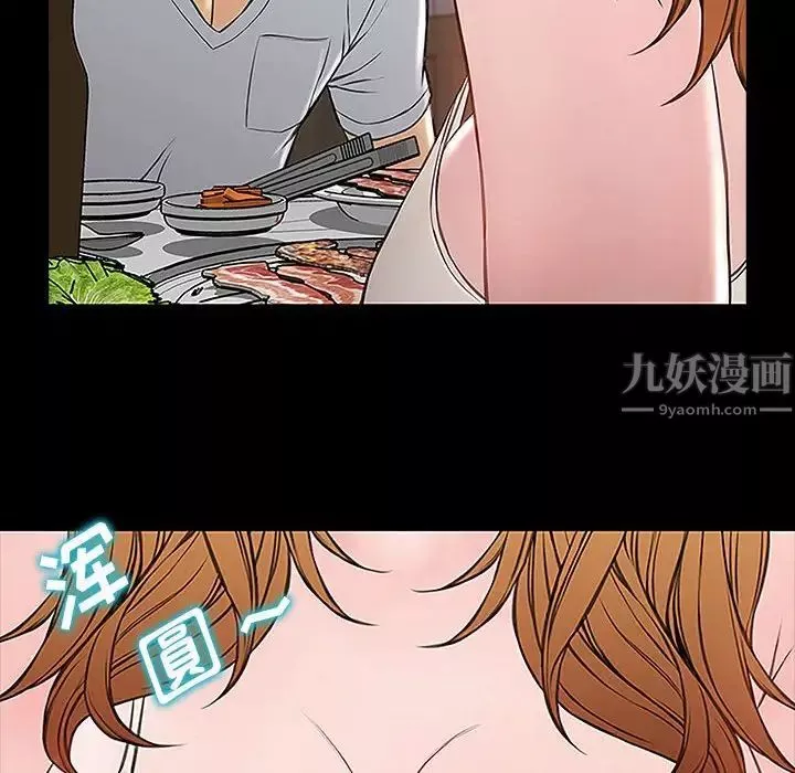 網紅吳妍智第11話