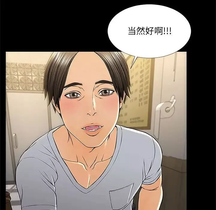 網紅吳妍智第11話