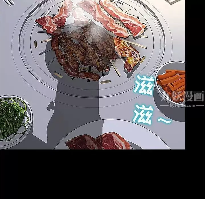 網紅吳妍智第11話