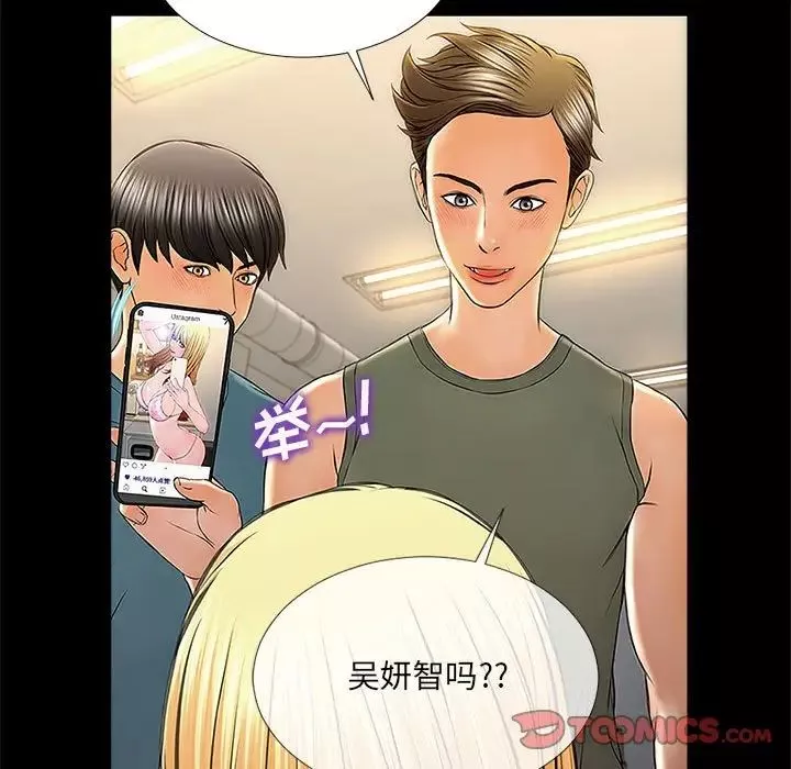 网红吴妍智-第11话 - 图片 63