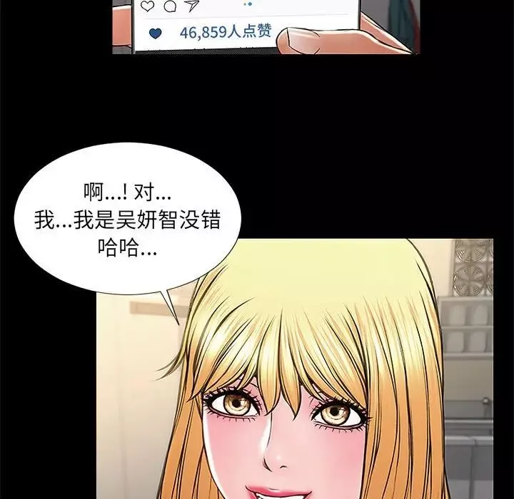 網紅吳妍智第11話