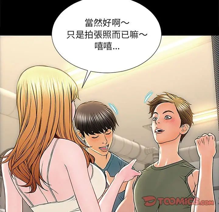 網紅吳妍智第11話