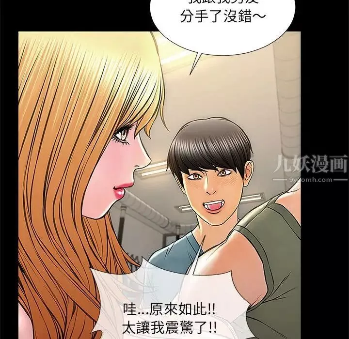 网红吴妍智-第11话 - 图片 94