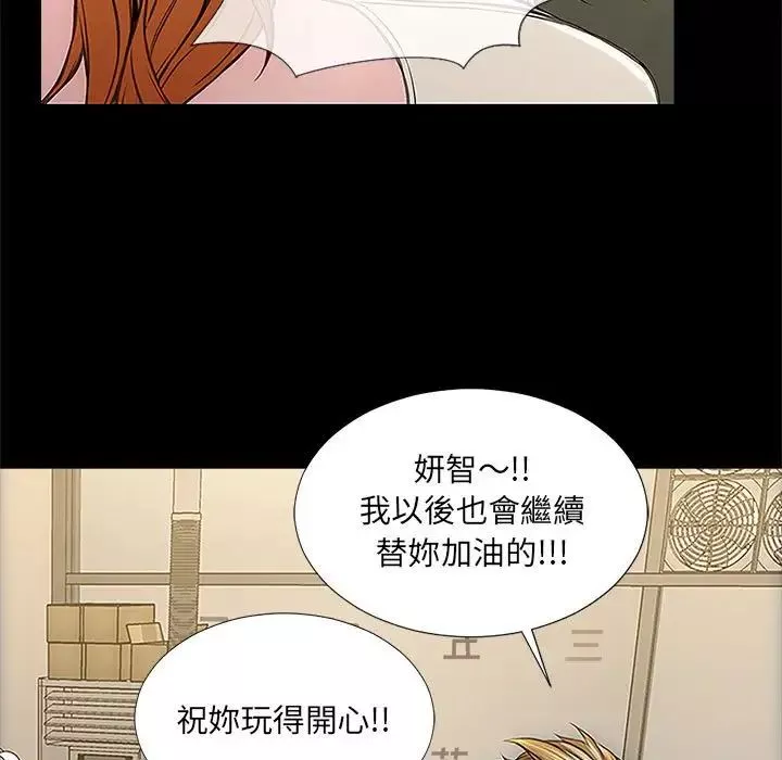 網紅吳妍智第11話