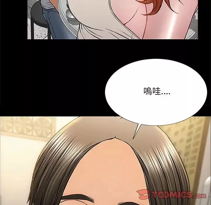 網紅吳妍智第11話