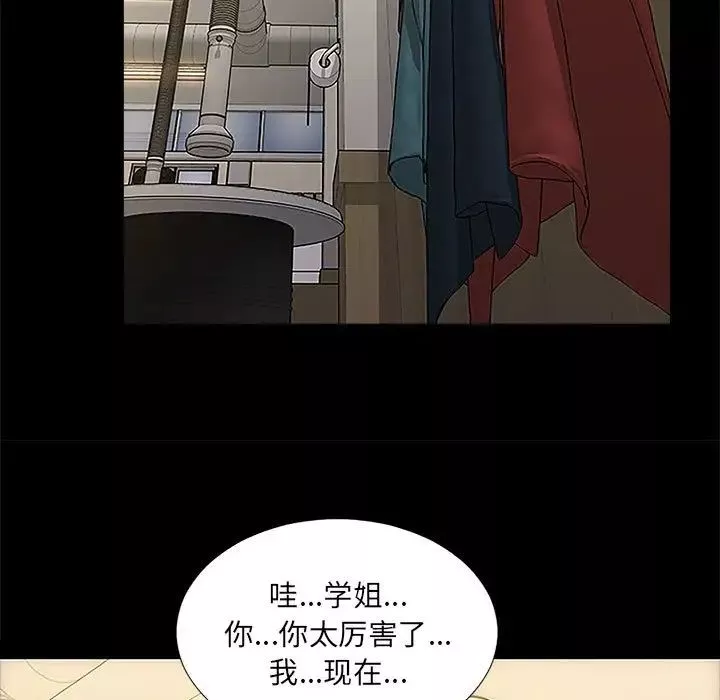 網紅吳妍智第11話