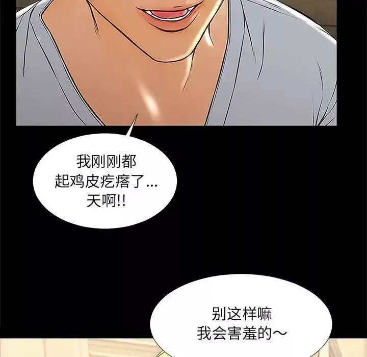 网红吴妍智-第11话 - 图片 109