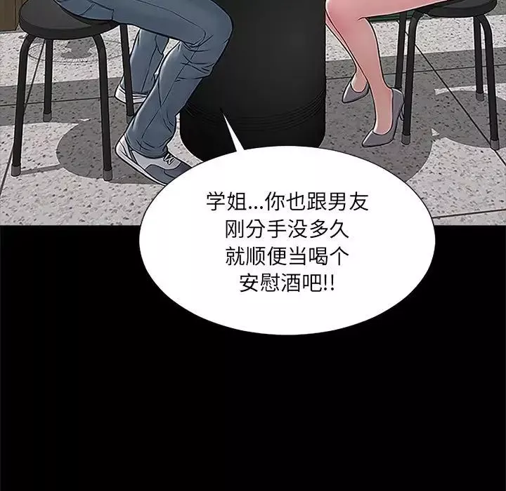 網紅吳妍智第11話