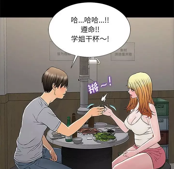 網紅吳妍智第11話