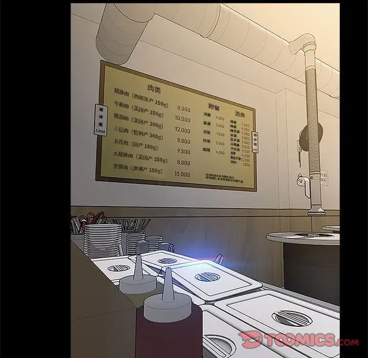 网红吴妍智第11话