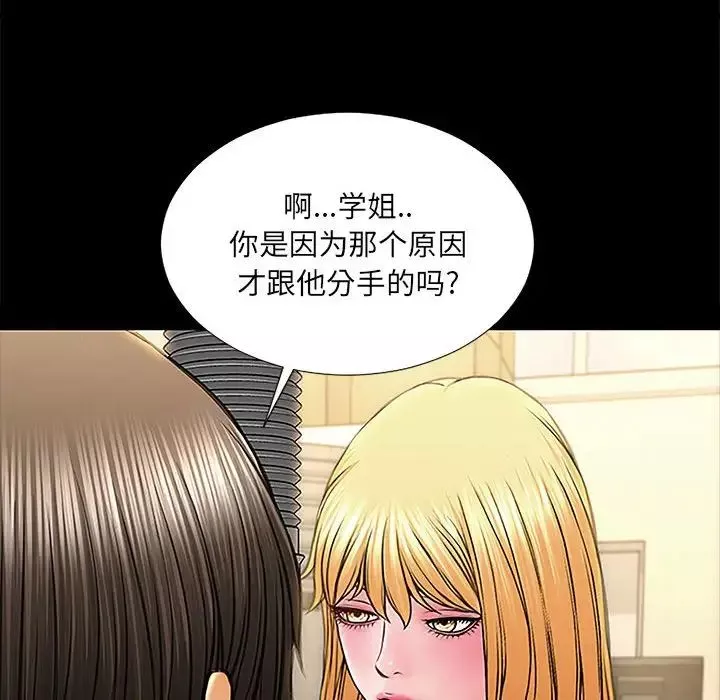 網紅吳妍智第11話