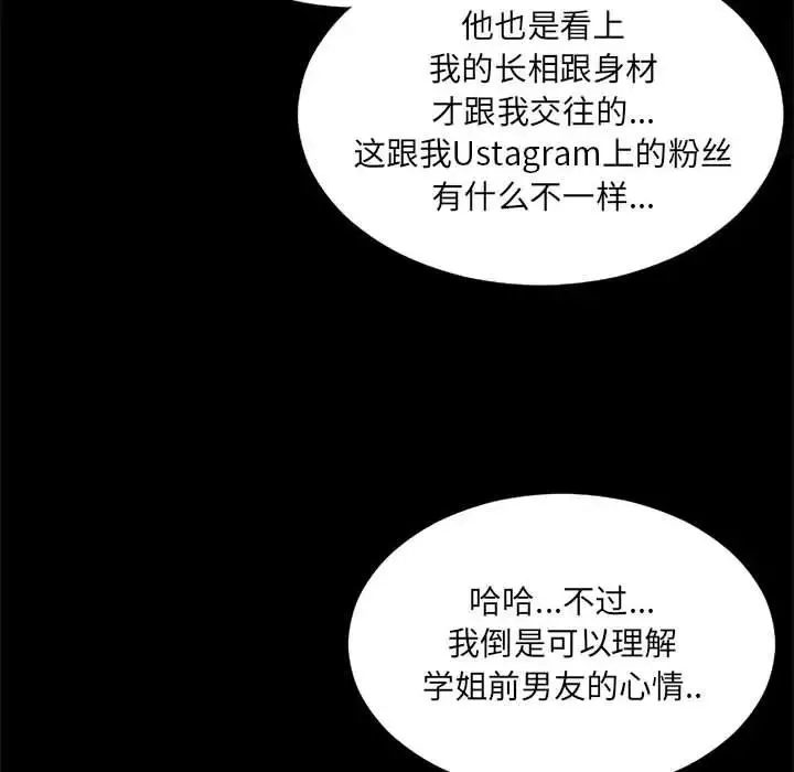 網紅吳妍智第11話