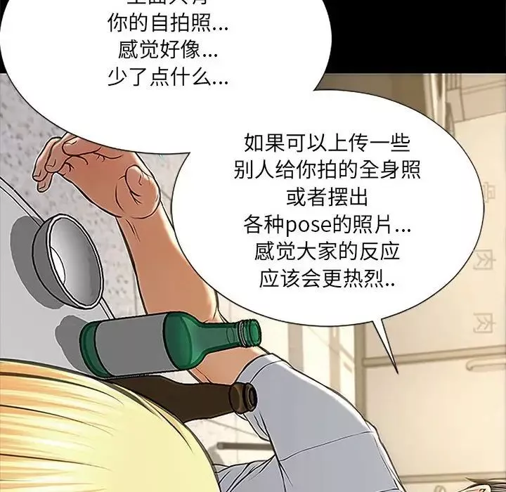 網紅吳妍智第11話
