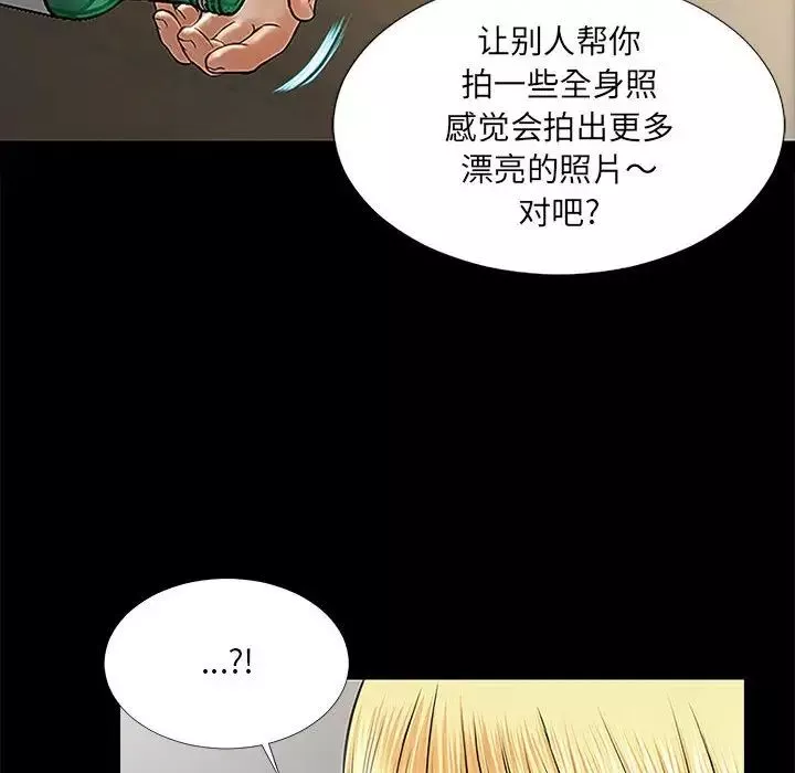 網紅吳妍智第11話
