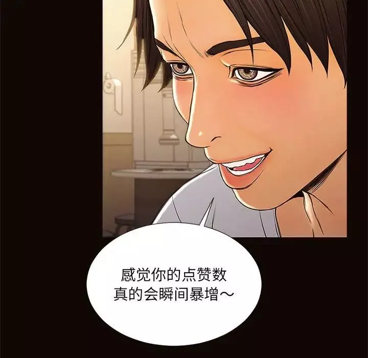 网红吴妍智-第11话 - 图片 144