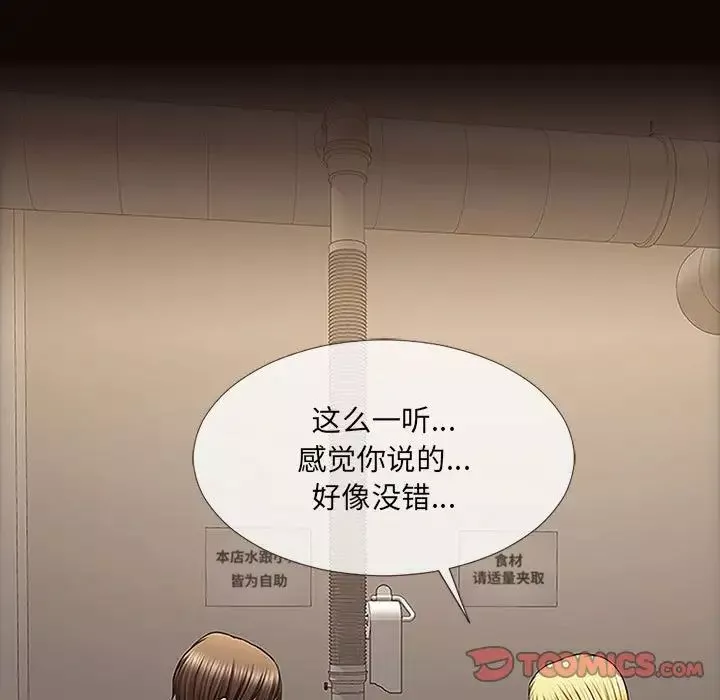 网红吴妍智-第11话 - 图片 147
