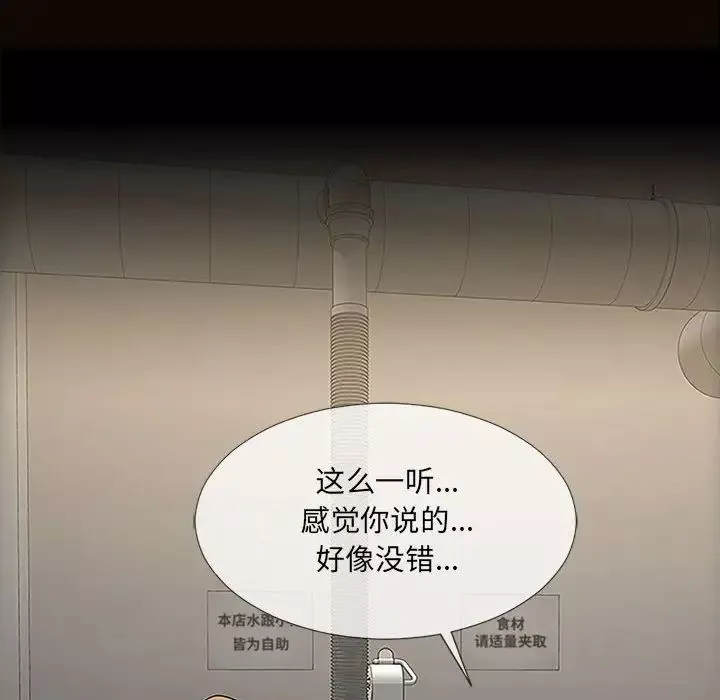網紅吳妍智第12話