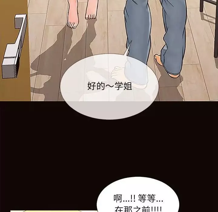 網紅吳妍智第12話