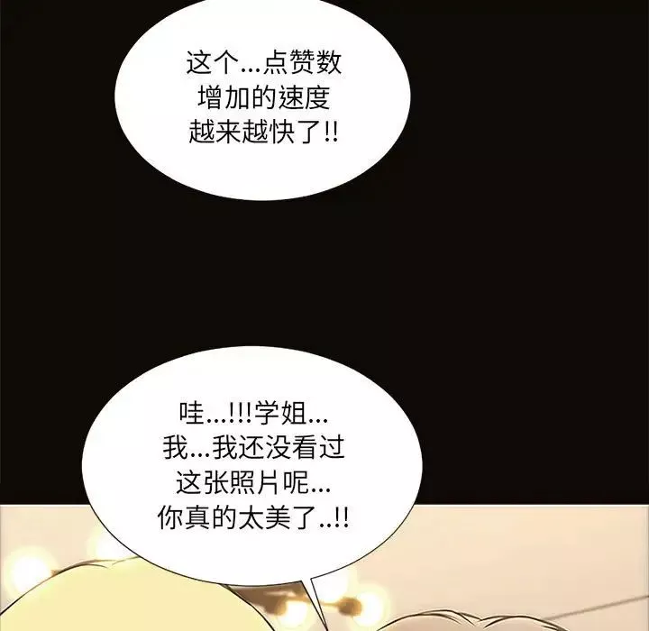 網紅吳妍智第12話