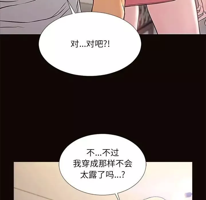 網紅吳妍智第12話