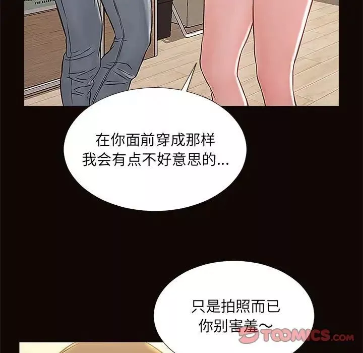網紅吳妍智第12話