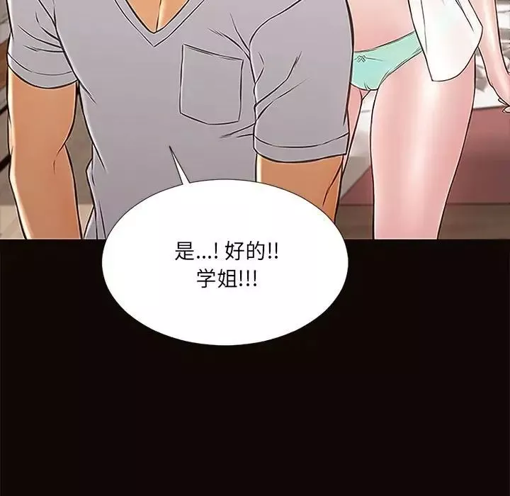 网红吴妍智-第12话 - 图片 89