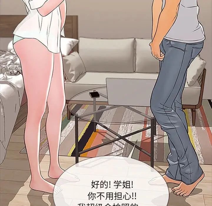 網紅吳妍智第12話