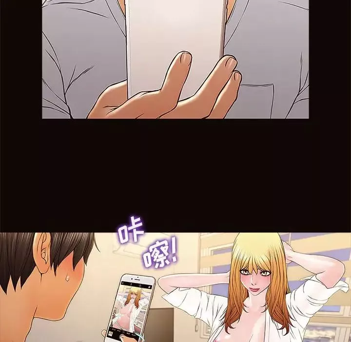 網紅吳妍智第12話