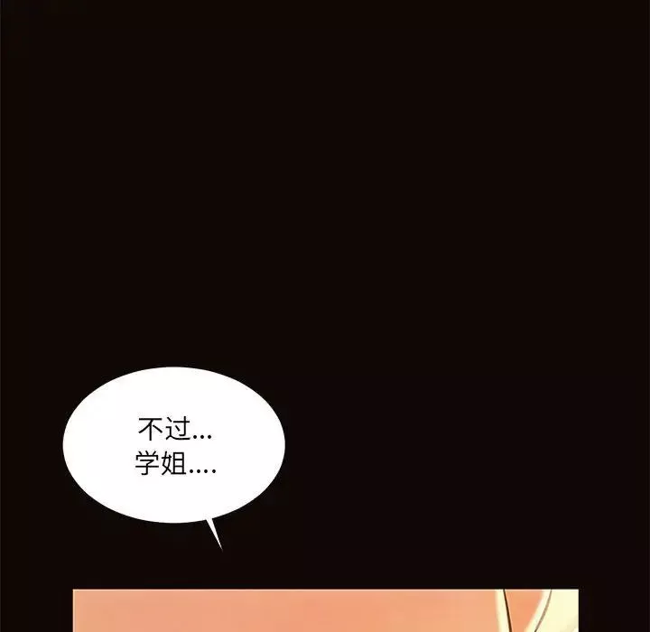 網紅吳妍智第12話