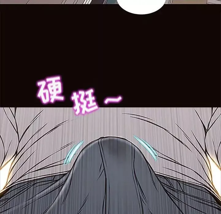 網紅吳妍智第12話