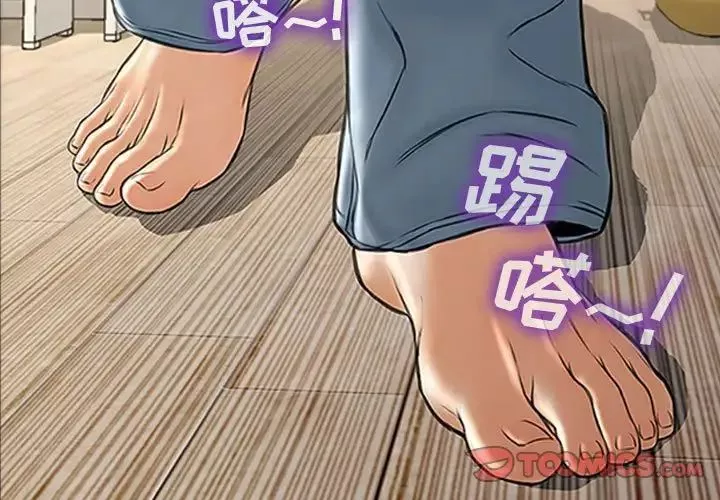 网红吴妍智-第13话 - 图片 3