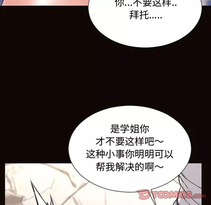 网红吴妍智-第13话 - 图片 27
