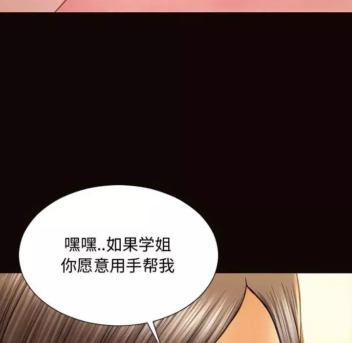 网红吴妍智-第13话 - 图片 31