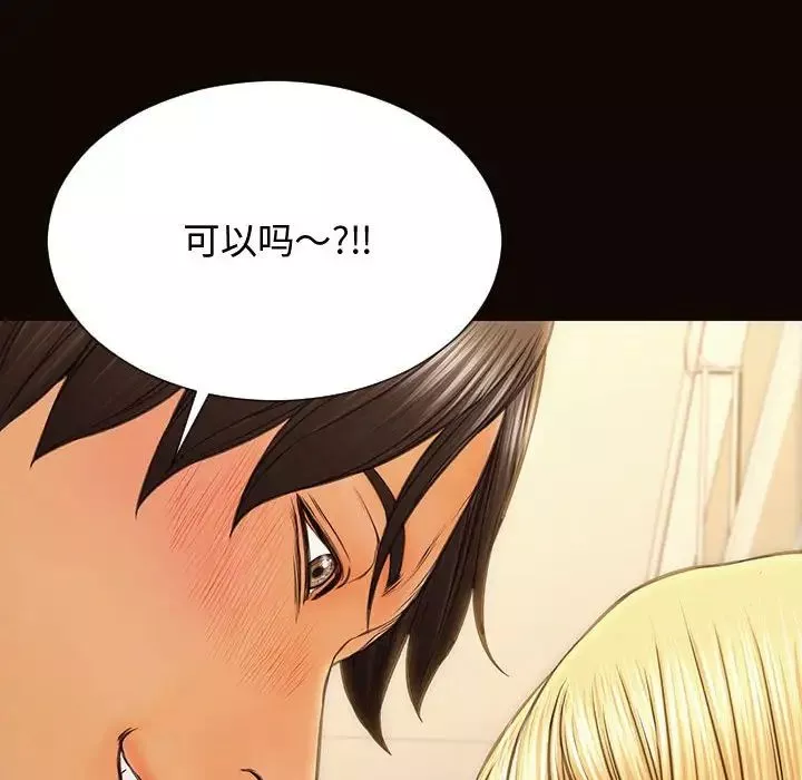 網紅吳妍智第13話