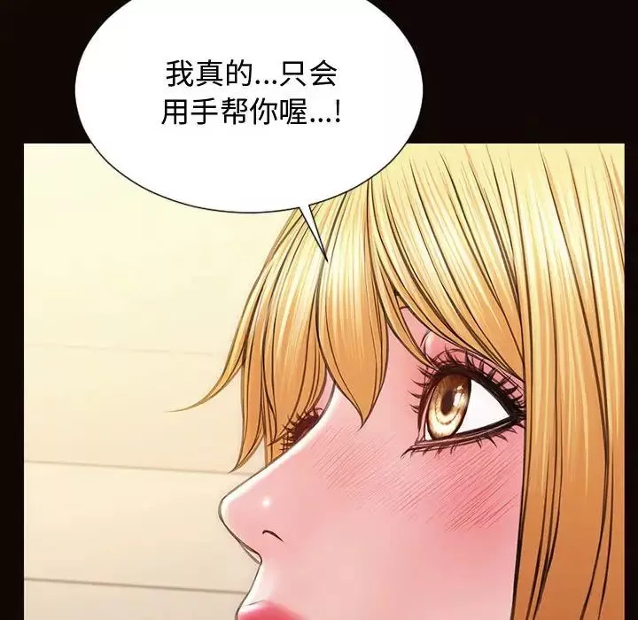 网红吴妍智-第13话 - 图片 40