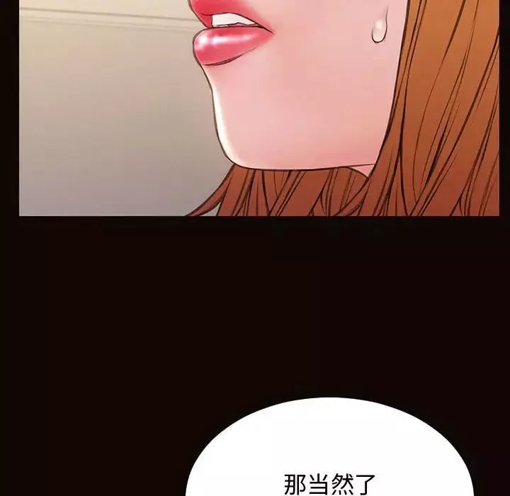 網紅吳妍智第13話