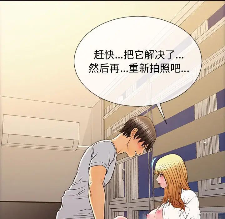 网红吴妍智第13话