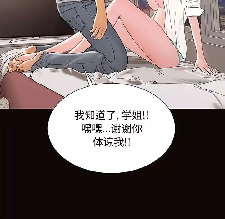 网红吴妍智-第13话 - 图片 47