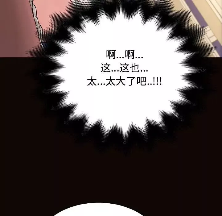 網紅吳妍智第13話